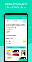circleApp Thailand screenshot 2