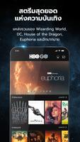 HBO Go โปสเตอร์