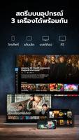 HBO Go ภาพหน้าจอ 3