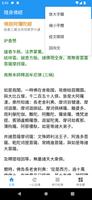 隨身佛經 截圖 1