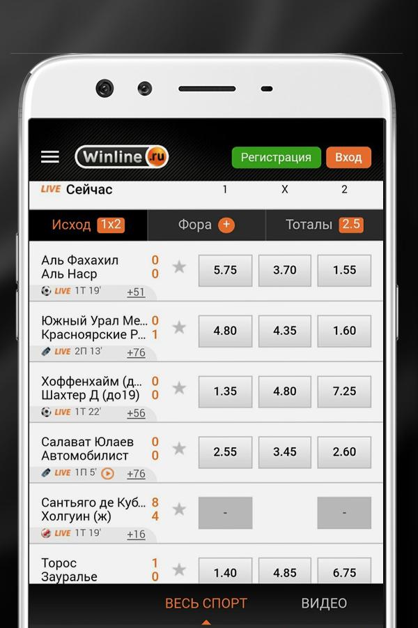 Ставки на спорт winline приложение скачать телефон Ставки на спорт winline приложение скачать телефон джойказино отзывы о выплатах joycasino oficialniysayt com