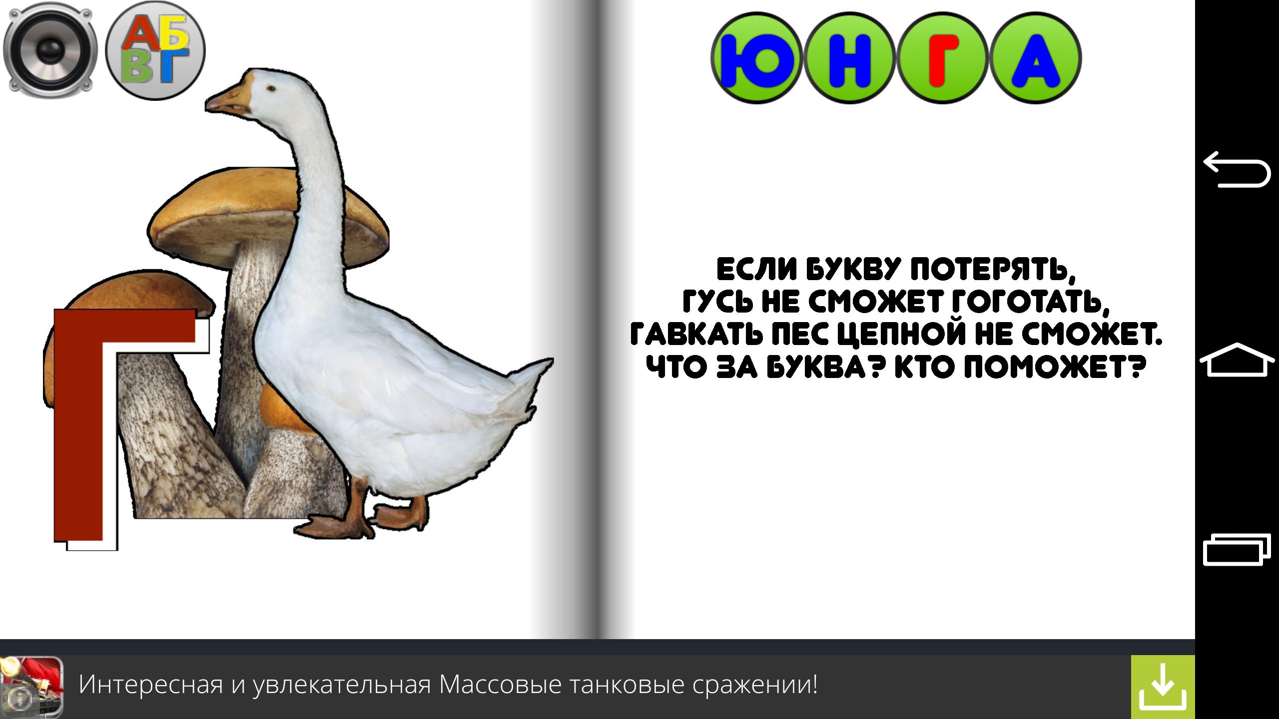 Гусь потерялся