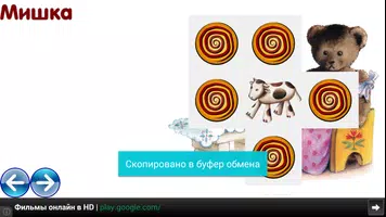 Для детей: стишки с играми Cartaz