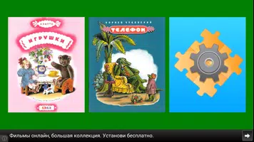 Для детей: стишки с играми imagem de tela 4