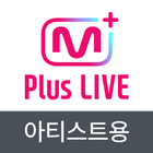 Mnet Plus Live - 아티스트용 아이콘