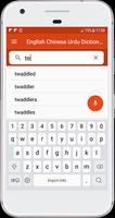 English China Urdu Dictionary screenshot 1