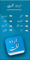 Urdu Dictionary الملصق