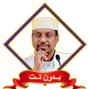 sheekh mustafe xaaji ismaaciil APK