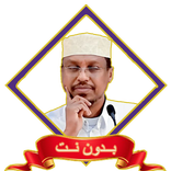 sheekh mustafe xaaji ismaaciil