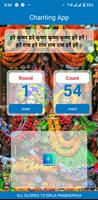 Hare Krishna Chanting App Cartaz