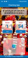 Hare Krishna Chanting App imagem de tela 2