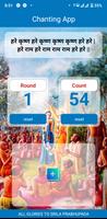 Hare Krishna Chanting App imagem de tela 3