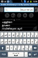 Arabic to Malayalam Dictionary screenshot 1