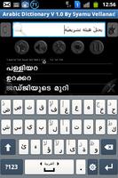 Arabic to Malayalam Dictionary স্ক্রিনশট 1