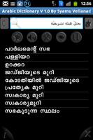 Arabic to Malayalam Dictionary ảnh chụp màn hình 2