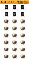 شبابيك نت screenshot 1