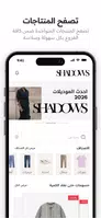 Shadows ภาพหน้าจอ 1