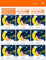 دانلود کارتون و انیمیشن کودکان | ترانه شاد کودکان screenshot 1