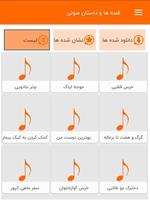 دانلود کارتون و انیمیشن کودکان | ترانه شاد کودکان screenshot 2