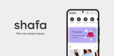 Shafa.ua - сервіс оголошень