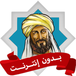 ديوان الامام الشافعي بدون نت