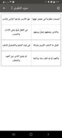 ديوان الامام الشافعي بدون نت screenshot 3
