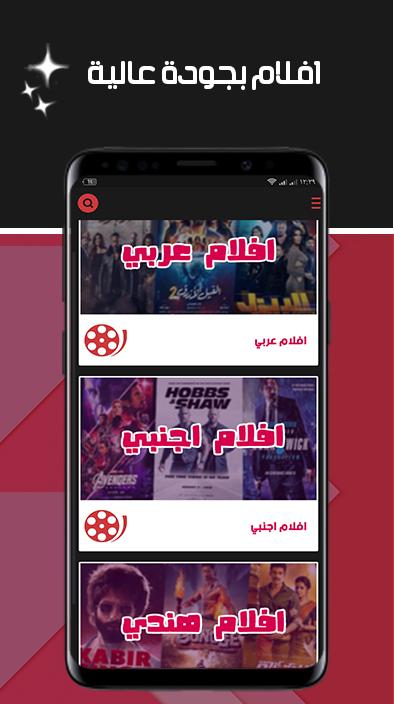 Shahid4u Plus:HD Movies for Android - APK Download