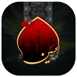 والپیپرهای محرم -44 والپیپر HD