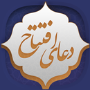 دعای افتتاح APK