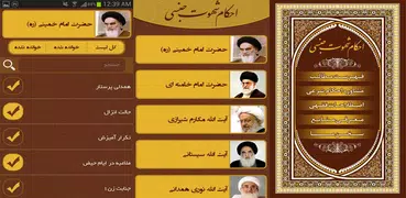 احکام شهوت جنسی