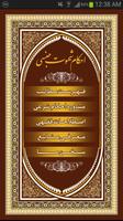 احکام شهوت جنسی Cartaz