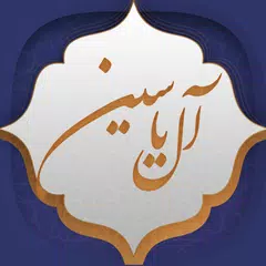 download زیارت آل یاسین APK