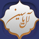زیارت آل یاسین APK