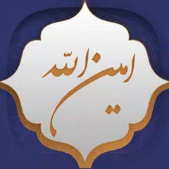 download زیارت امین الله APK