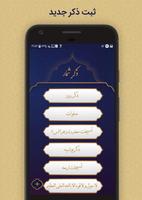 آیت الکرسی syot layar 3