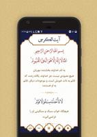 آیت الکرسی syot layar 1