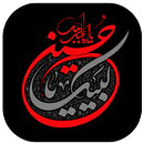 آلبوم مداحی حسین فخری APK