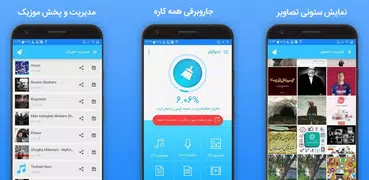 جاروگرام (جاروبرقی تلگرام)
