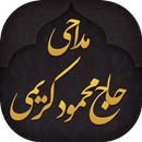مداحی محمود کریمی APK
