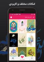 والپیپرهای مهدوی imagem de tela 1