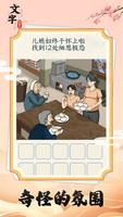 腦洞找茬王 ảnh chụp màn hình 2