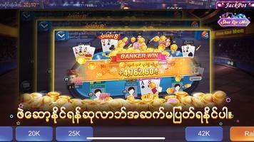 Shan Koe Mee ရှမ်းကိုးမီ Screenshot 2