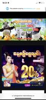 Shan99 Shan Koe Mee स्क्रीनशॉट 1