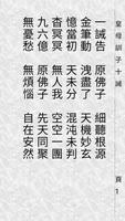 皇母訓子十誡 Affiche