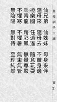 皇母訓子十誡 screenshot 1