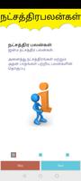 Natchathira Palangal in Tamil تصوير الشاشة 3
