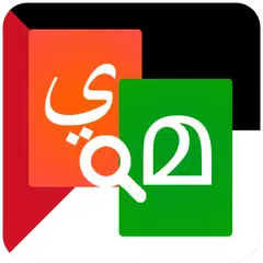 Malayalam To Arabic Dictionary APK download