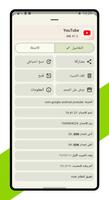 مدير التطبيقات تصوير الشاشة 1