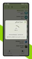مدير التطبيقات تصوير الشاشة 2