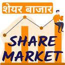 APK Share Market Free
